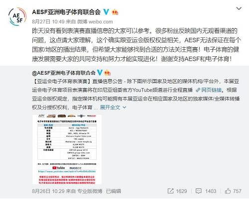 记者注意到,目前央视影音在app store的宣传点也已调整为“第18届亚运会全程直播”,不再提及电竞。该APP的直播项目中,也确实没有电竞,但其他传统体育竞技的比赛则应有尽有。